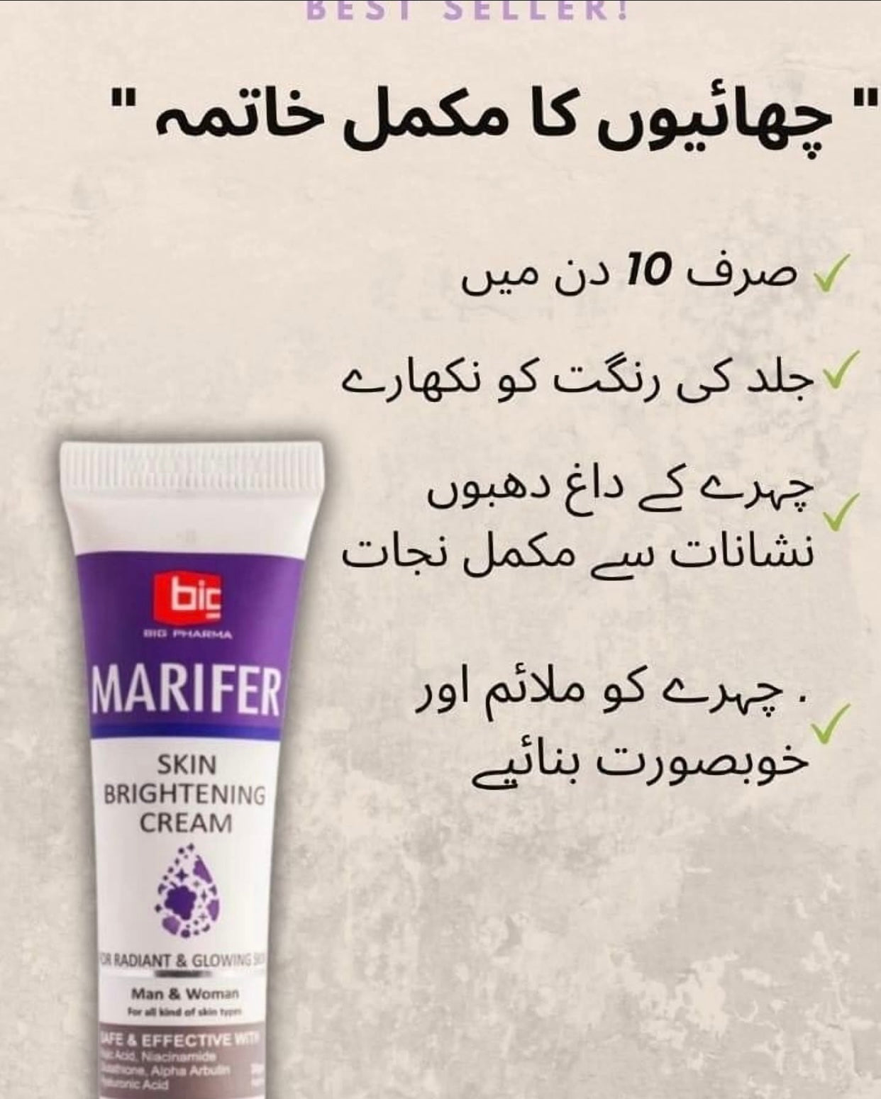 Marifer Skin Brightening Cream