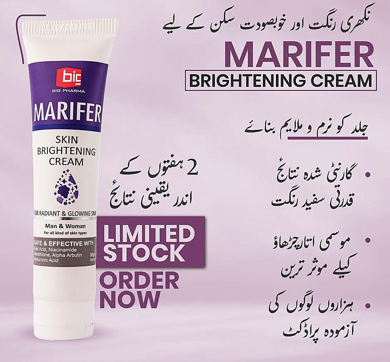 Marifer Skin Brightening Cream